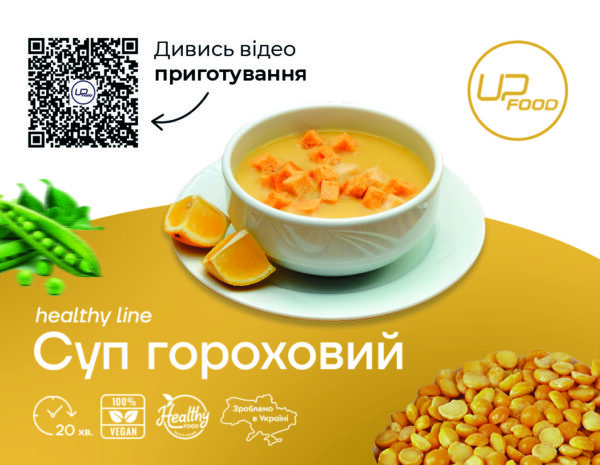 Суп гороховий суха суміш - UP