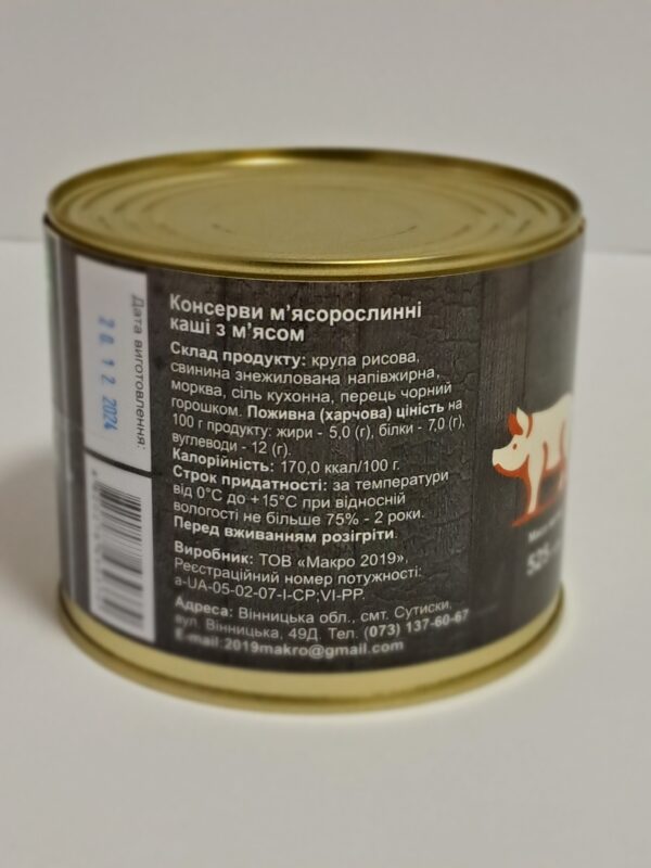 Рис зі свининою