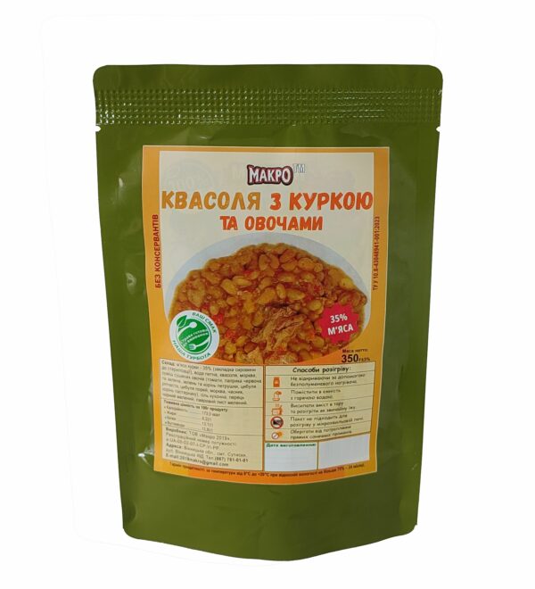 Квасоля з куркою
