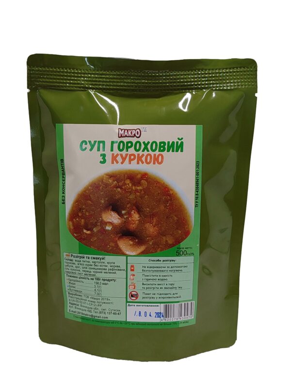 Гороховий суп з куркою