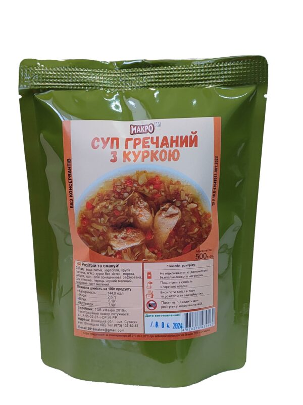 Суп гречаний з куркою