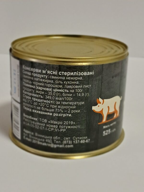 Тушонка зі свинини