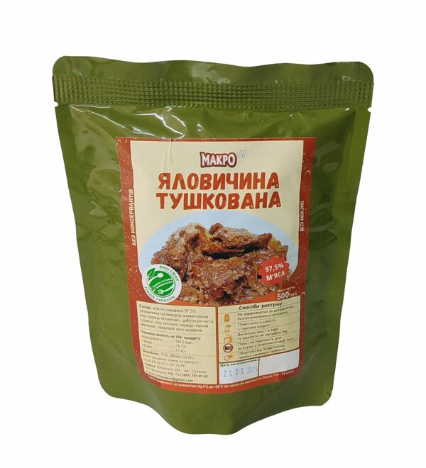 Тушонка з яловичини