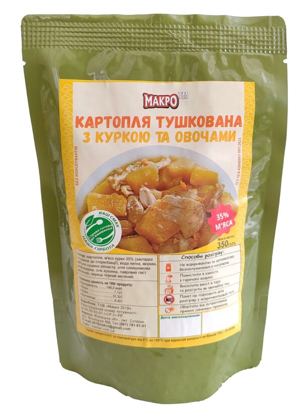 Картопля з куркою та овочами