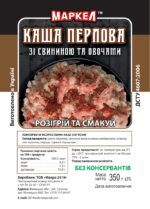 Каша Перлова МАКРО зі свининою та овочами ПАК 350 гр. - Зображення 2