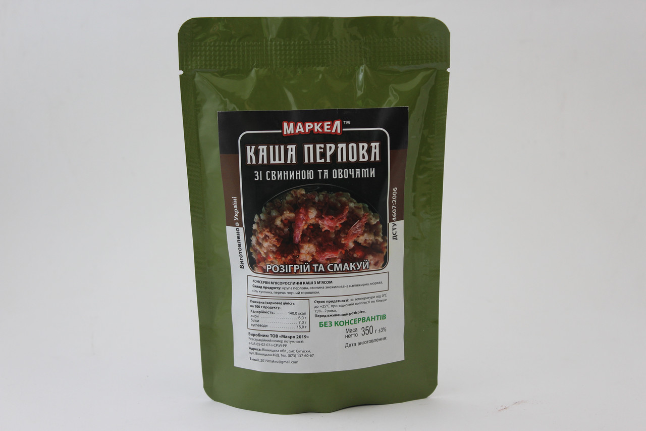 4701030981_kasha-perlovaya-so Каша Перлова МАКРО зі свининою та овочами ПАК 350 гр. - Зображення 1