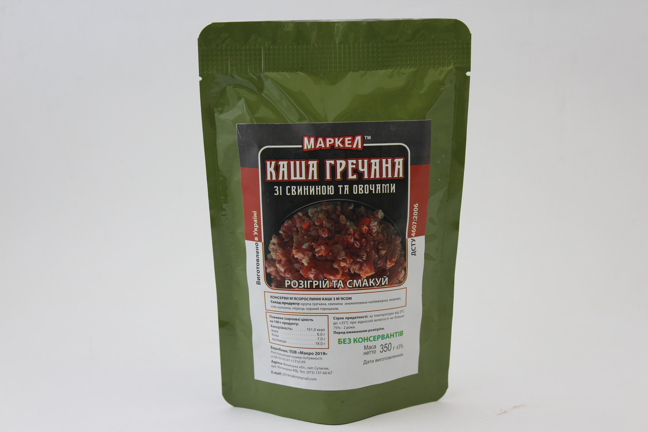 4701031891_kasha-grechnevaya-so Гречана каша МАКРО зі свининою та овочами ПАК 350 гр. - Зображення 1