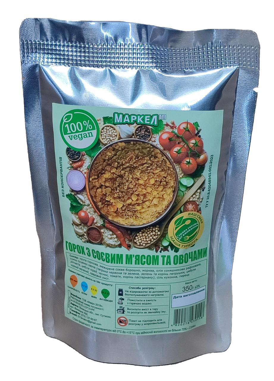 5611515543_kasha-gorohovaya-s Каша горохова МАРКЕЛ з соєвим м'ясом та овочами ПАК 350 гр. - Зображення 1