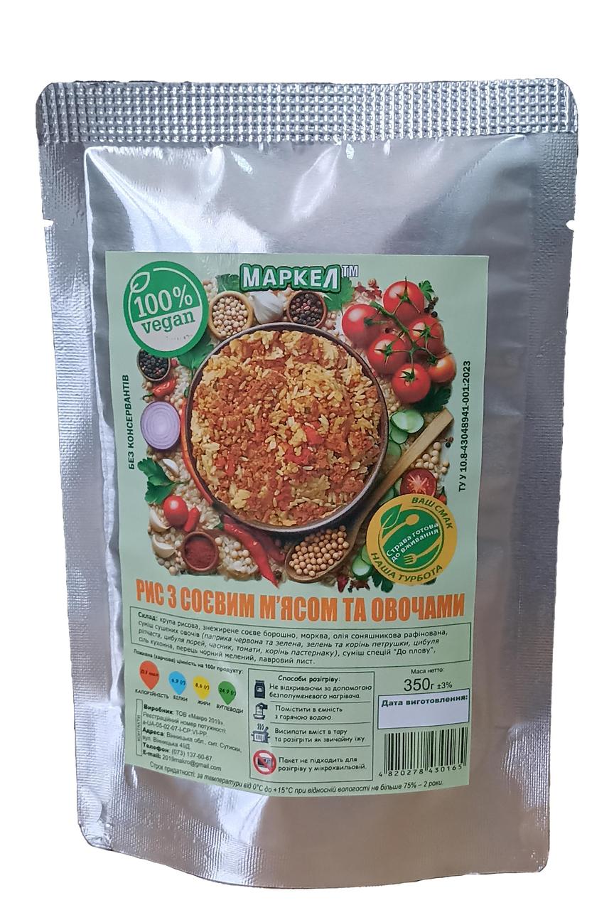 5611538460_kasha-risovaya-s Готова рисова каша з соєвим м'ясом