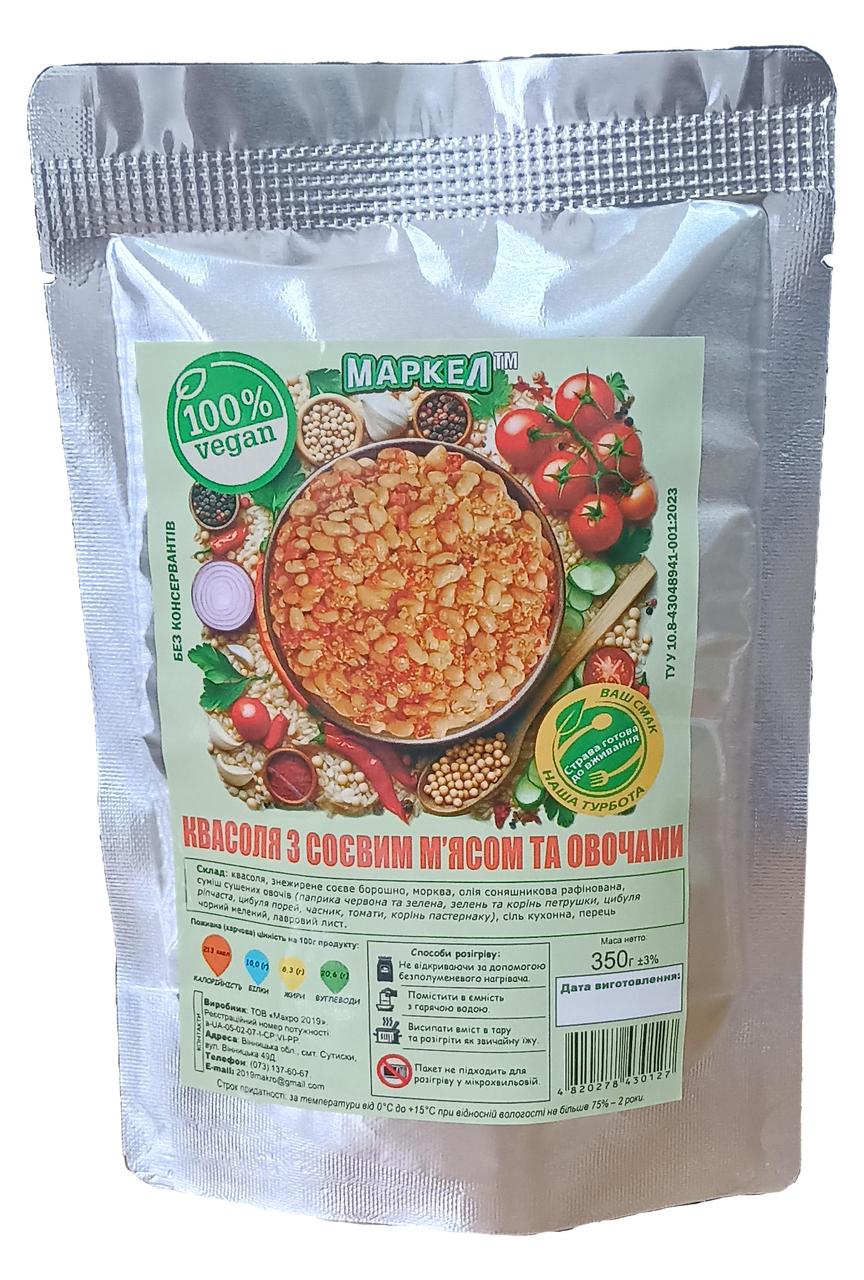 5611639494_fasol-z-soevym Квасоля МАРКЕЛ з соєвим м'ясом та овочами, ПАК 350 гр. - Зображення 1
