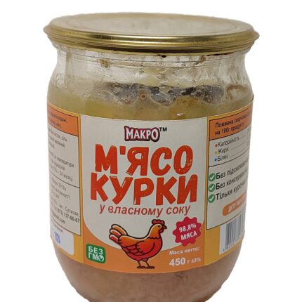 Тушонка МАКРО з курки БАН 450 гр.