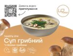 Суп грибний Upfood з рисом та білими грибами (суха суміш) 3 літри - Зображення 2