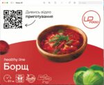 Борщ український Upfood cуха суміш на 10 літрів