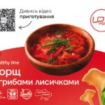Борщ Upfood з лисичками (суха суміш) на 10 літрів