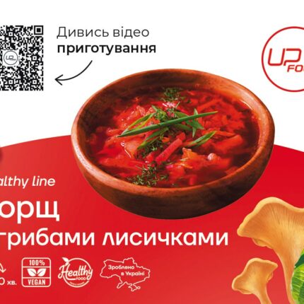 Борщ Upfood з лисичками (суха суміш) на 10 літрів