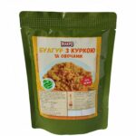 Булгур МАКРО з куркою та овочами ПАК 350 гр.