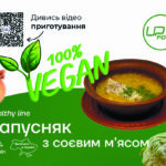 Капусняк Upfood суха суміш ВЕГАН 5 літрів