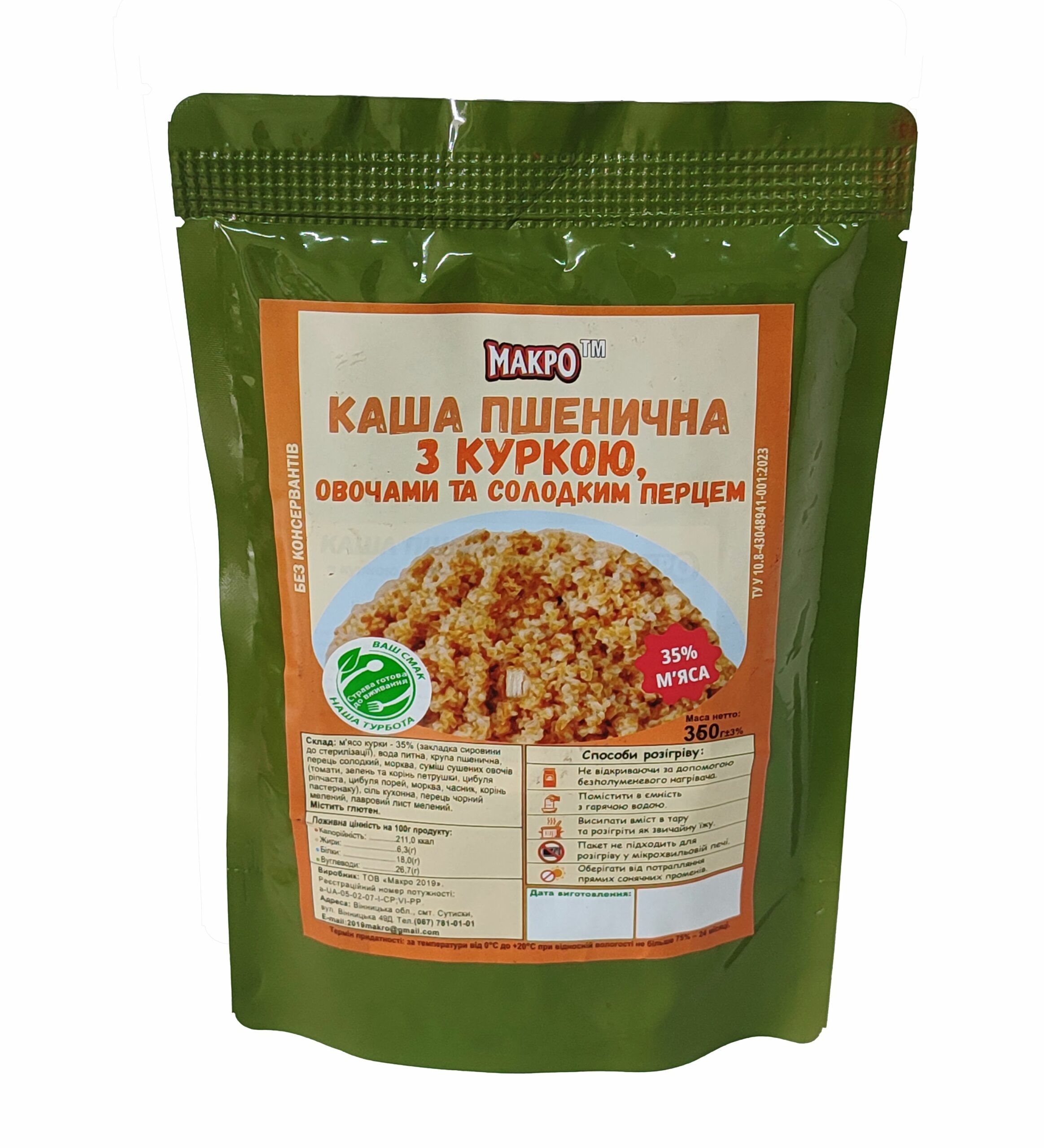 kasha-pshenychna-z-kurkoyu-scaled Каша пшенична МАКРО з куркою, овочами та солодким перцем ПАК 350 гр. - Зображення 1