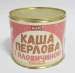 Перлова каша МАКРО з яловичиною ЖБ 525 гр.