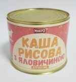 Каша Рисова МАКРО з яловичиною ЖБ 525 гр.