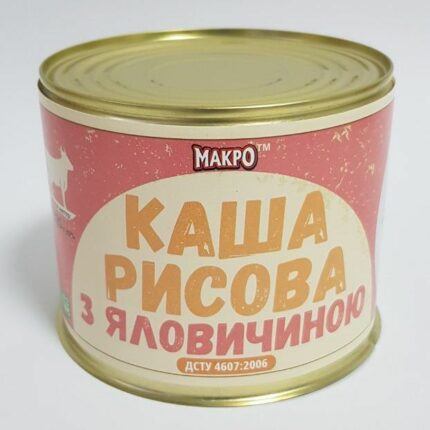 Каша Рисова МАКРО з яловичиною ЖБ 525 гр.