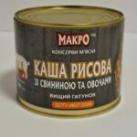 Рисова каша МАКРО зі свининою та овочами ЖБ 525 гр.