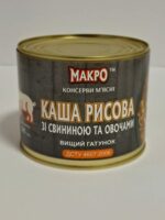 Рисова каша МАКРО зі свининою та овочами ЖБ 525 гр.