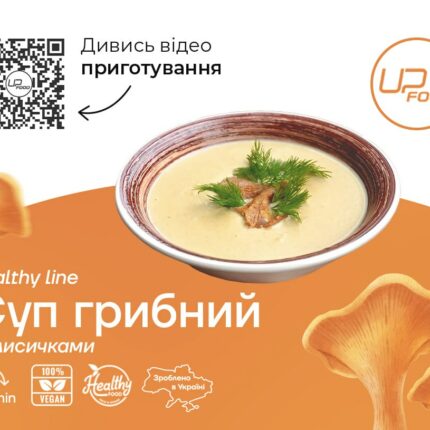 Суп грибний Upfood з рисом та лисичками (суха суміш) на 10 літрів