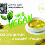Розсольник Upfood суха суміш ВЕГАН 5 літрів