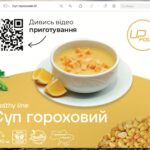 Суп гороховий Upfood суха суміш на 10 літрів