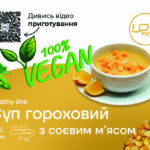 Суп гороховий Upfood суха суміш ВЕГАН на 10 літрів