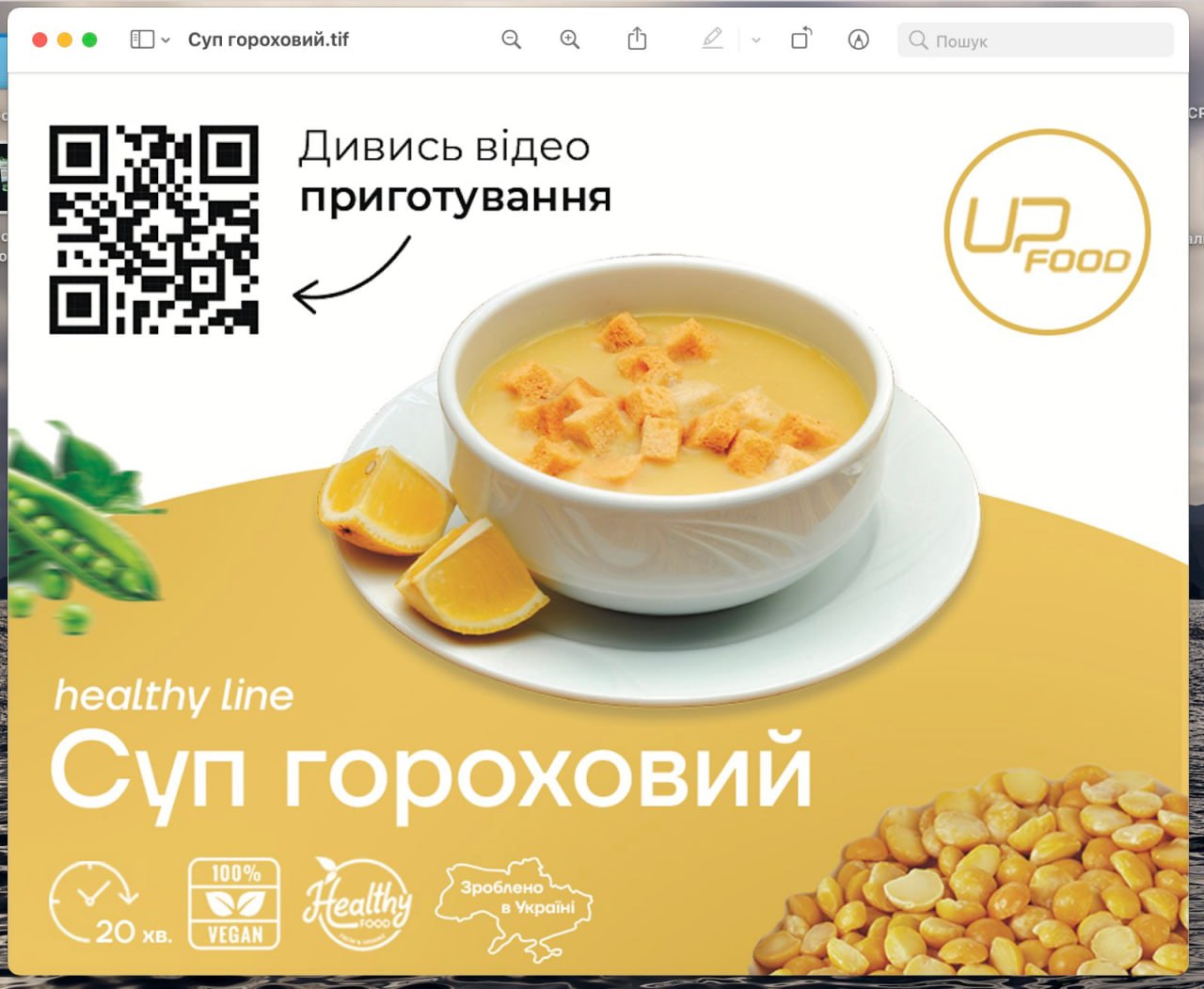 sup-gorohovyj Суп гороховий Upfood суха суміш 5 літрів - Зображення 1