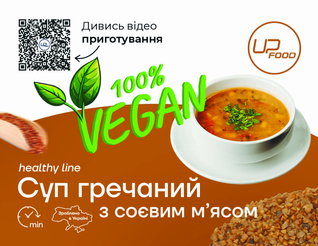 Гречаний суп