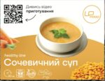 Суп Сочевичний Upfood суха суміш на 1 літр - Зображення 2