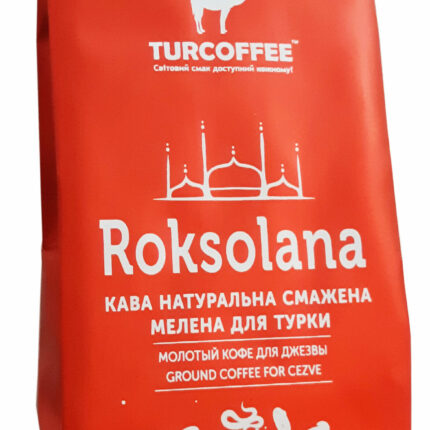Мелена кава TURCOFFEE Roksolana 250 гр.