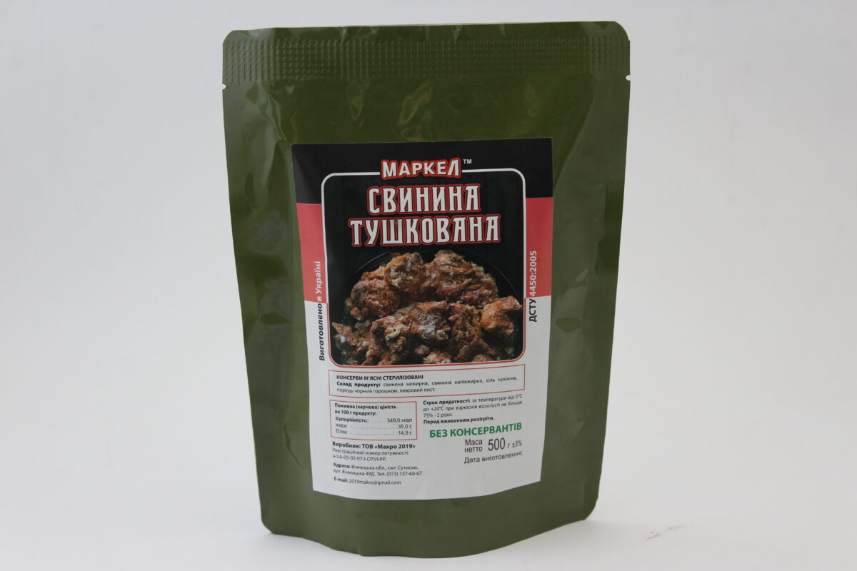 Тушонки зі свинини