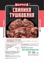 Тушонка зі свинини