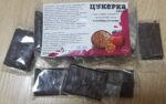 Набір цукерок Upfood з повидлом та насінням льону 900 гр. - Зображення 3