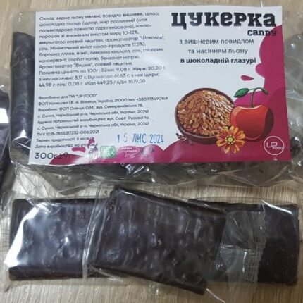 Цукерки Upfood з НАСІННЯ ЛЬОНУ з ВИШНЕВИМ ПОВИДЛОМ в шоколадній глазурі 300 гр