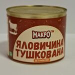 Пакет Тушонки МАКРО з яловичини ЖБ 3150 гр.