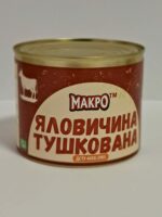 Яловичина тушкована МАКРО ЖБ 525 гр.