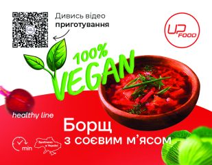 Борщ український cуха суміш ВЕГАН